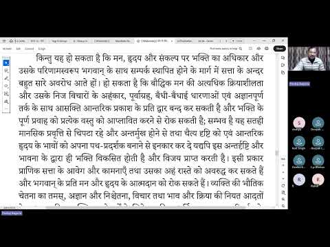 Selections from CWSA (Vol 2) Session 021 page 587 Synthesis of Yoga