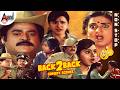 Jagath Kiladi Back To Back Comedy Scenes Jaggesh Pavithra Lokesh Charulatha Sudheer