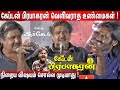 Mansoor Ali Khan சுவாரஸ்ய பேச்சு Mansoor Ali Khan Speech Captain Prabhak