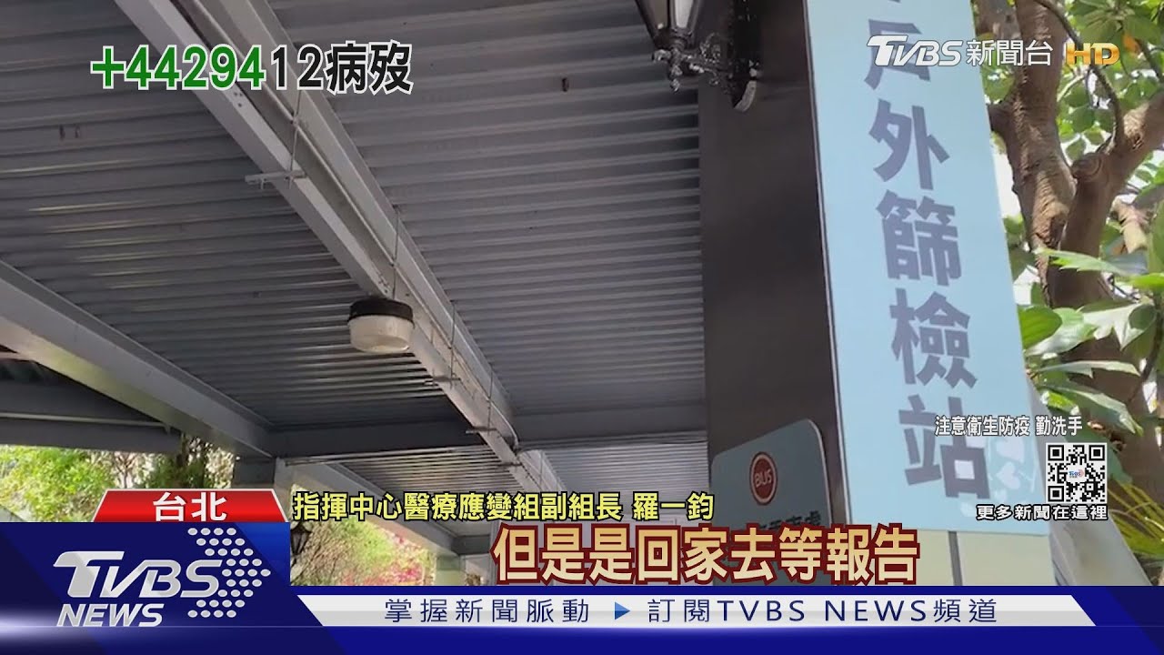 本土+44294「少5%」 陳時中:周六採少、再觀察