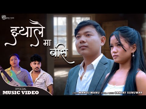 JHYALAI MA BASI | SANJAYA SUNUWAR | LAMIN TAMANG | SAMAR TAMANG ||