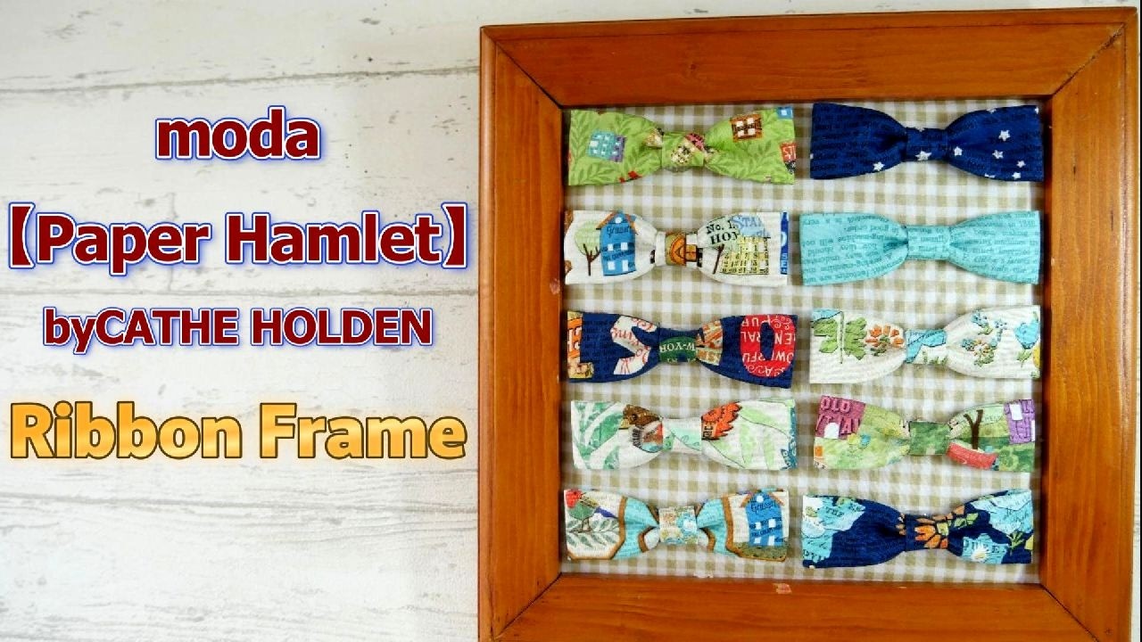 moda【Paper Hamlet】で作るリボンフレーム♪