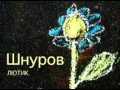 Сергей Шнуров - SKY WHISKY 