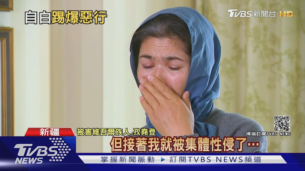 「我的子宮被摘除了！」　維吾爾女控遭強裝避孕器