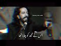 Ali Zaryoun Best Poetry 2022 || Urdu Poetry || Shayari Status