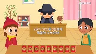 3학년1학기 똑같이 나누기