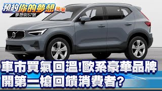 [閒聊] 進口車的買氣真的回歸了嗎？