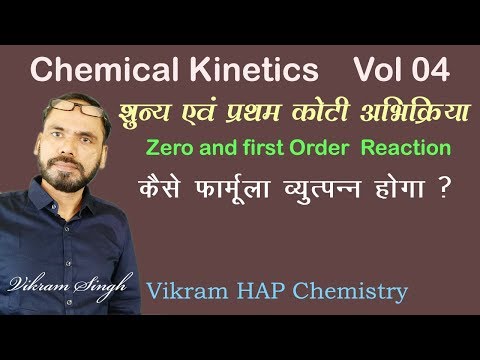Chemical Kinetics Chap 04 vol 04 First and Zero Order of reaction Formula derivation for all student Video