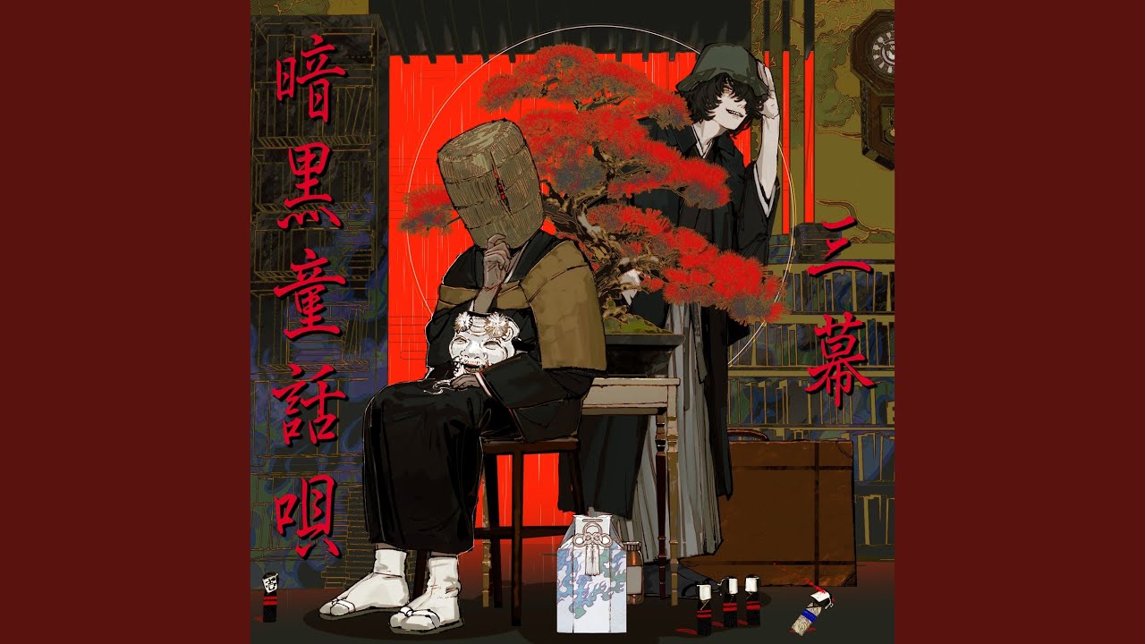 The bride of the robber groom