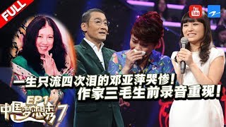A Cancer Patient Secretly Help Her Husband to Find New Wife /CHINA DREAM SHOW S7 EP1 /ZhejiangTV HD/ video