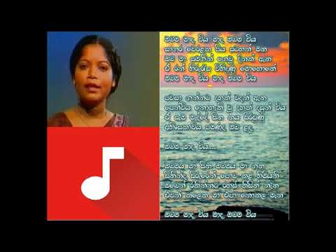 Obama Mada Viya - Malani Bulathsinhala | ඔබම මාද විය - මාලනී බුලත්සිංහල