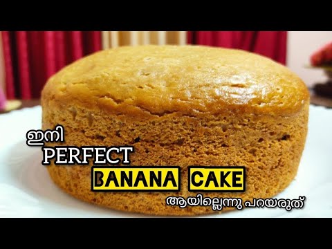 Perfect Banana Cake without Oven, egg, bea/English Subtitles