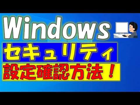 BSI が Windows のセキュリティギャップを警告 – 自分の身を守ることはできる
