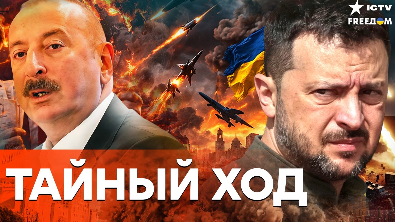 БАКУ БЕРЕТ ВСЕ ПОД КОНТРОЛЬ! Азербайджан станет модератором мира — Путин в Я