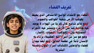 إذاعة الأسبوع العالمي للفضاء بالذكاء الاصطناعي (بنين)