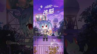 #洗脳 アコギでアレンジしてみた🌀 #初音ミク #デコミク #DECO27