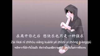 [TH-SUB] 分开以后 - 唐属哲