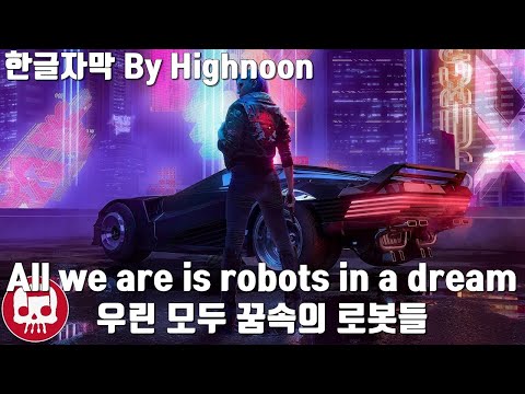 CYBERPUNK 2077 RAP by JT Music & Bonecage - "Robots in a Dream" feat. Zach, Fabvl & Sharm 한글자막