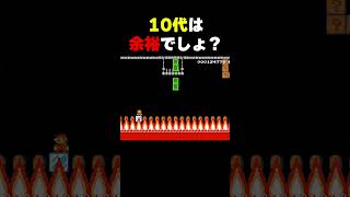 この反射神経テスト面白すぎるわｗ #マリオメーカー2