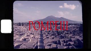 Marcus Orelias ~ POMPEIII (Official Video)