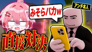 アンチしてきた中学生と直接通話で対決してみた結果...【ロブロックス】