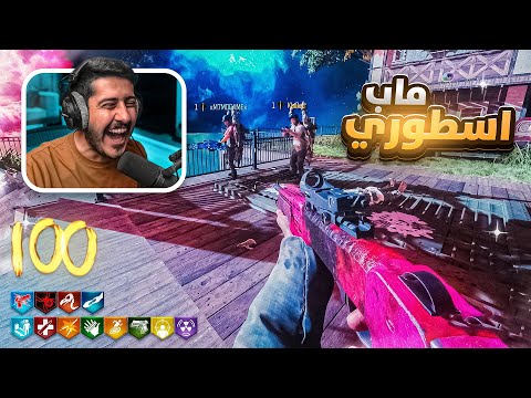 زومبي بلاك اوبس 3 ماب اسطوري اول ماب هالسنه