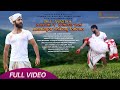 AAM BEGOR CHIKANJ TAHENA FT BIRSA HANSDAH AND SHEFALI HEMBRAM SANTALI NEW MUSIC VIDEO 2021