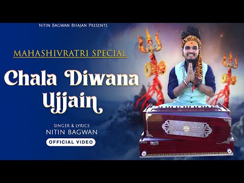 Mahashivratri special || Chala diwana ujjain || Nitin Bagwan Bhajan || Mahakal Bhajan