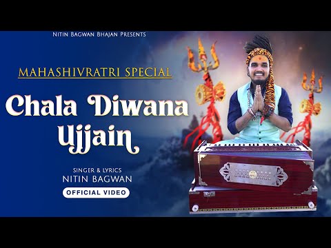 चला तेरा दीवाना उज्जैन नगर लिरिक्स