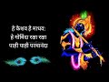 Krishna Trance Hindi Lyrics Karthikeya 2 LyricalLeos