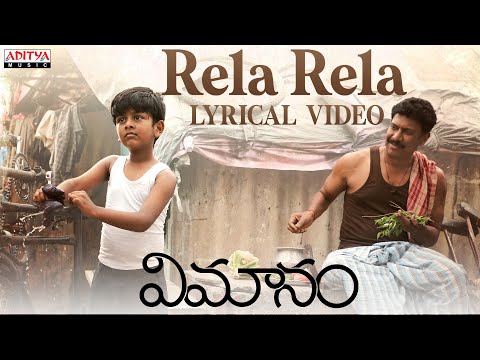 Rela Rela (Lyrical) — watch video