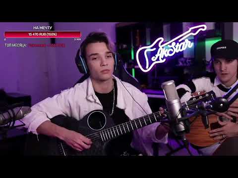 Медлячок на гитаре в стиле фингерстайл играет Акстар (cover by AkStar)