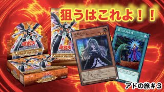 【遊戯王】ぶらりアドの旅＃3 フレイムオブデストラクションで爆アド狙い！【不定期更新】