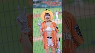 統一獅可愛當擔大橘瑟七 #cheerleader #台湾チア #치어리더 #fancam #美女 #baseball #cpbl #統一獅 #統一獅啦啦隊 #unigirls #unilions