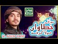 Maf Khatawan Mola Kar  Day | Muhammad Azeem Qadri | New Kalam 2020