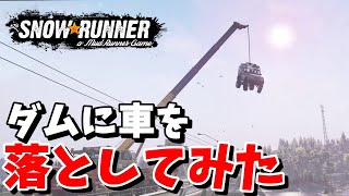 【SnowRunner スノーランナー 実況】ダムに車を落としてみたらまさかの事実が判明！ シーズン12 ノースカロライナ 【North Carolina-15-】417