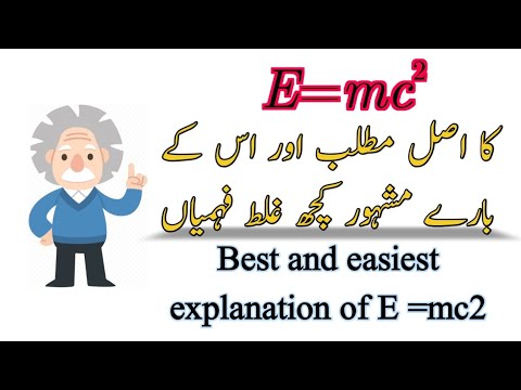 Real Meaning Of E=mc^2 In Urdu/Hindi  || Adeel Akhtar
