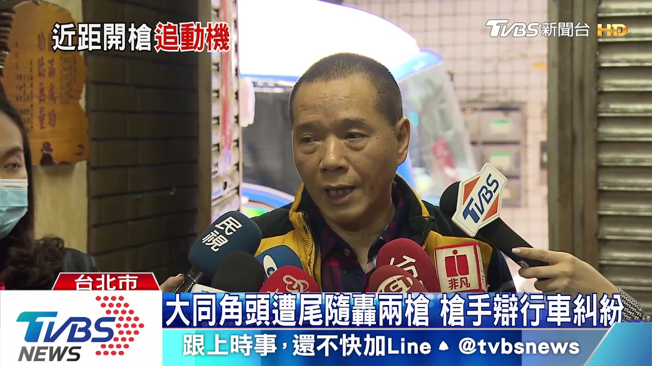 大同角頭遭尾隨轟兩槍 槍手辯行車糾紛
