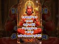 इच्छापूर्ति मंत्र 7 बार सुने Hanumanmantra Hanuman Sho