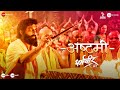 Ashtami Dharmaveer Prasad Oak Kshitish Date Adarsh Shinde Chinar Mahesh Mangesh Kangane