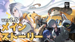[雑談]PV見てストーリー続きから（サムネ作る時間すらない）[ゼンレスゾーンゼロ][質問歓迎]