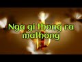 Mathong sem gi charo | Nidup dorji | Dechen pem | lay dhang moenlam | Bhutanese karaoke song lyrics
