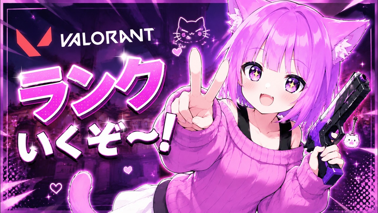 Gamee(ゲーミー)を使ってランクをするよ。14【VALORANT】