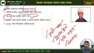 মাস্টার ক্লাস-০৯