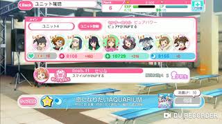 ［ラブライブスクフェス］恋になりたいAQUARIUM