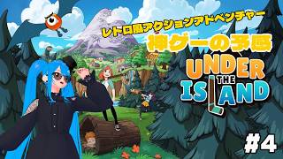 【UNDER THE ISLAND ∼ニアと不思議な歯車~】Part.4　灯台の歯車取りに行きたい！！