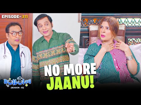 Bulbulay Season 2 Episode 311 | Momo | Ayesha Omar | Mehmood Sahab & Nabeel | Comedy Drama