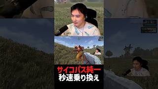 手のひらクルックル、最速乗り換え