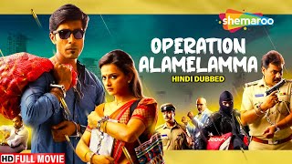 Operation Alamelamma Hindi Dubbed Movie - Manish R