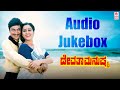Kannada Hit Songs Devatha Manushya Old Songs Kannada